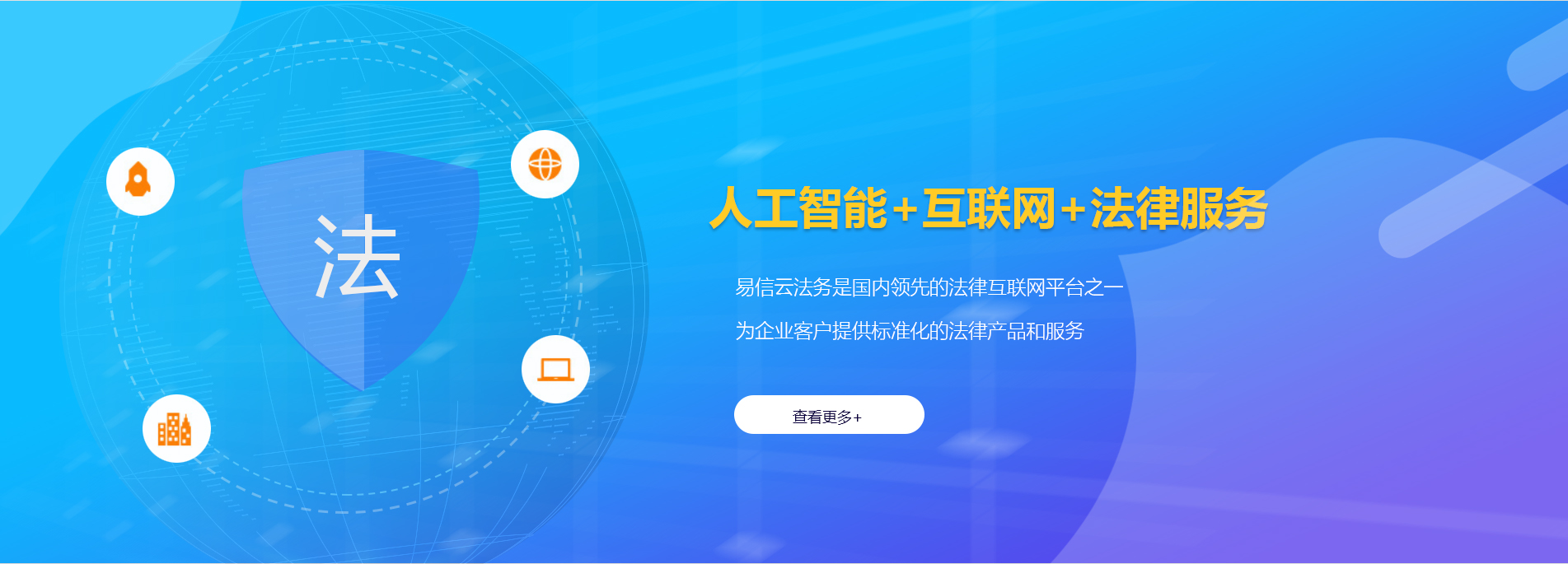 威远律师在线咨询